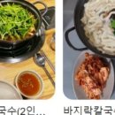 파주심학산밀가마칼국수 이미지