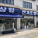 상명자재 네이버블로그