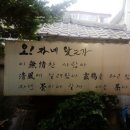 오자네왔는가 - 청주시 서원구 성봉로169번길 47-8 | 오자네왔는가