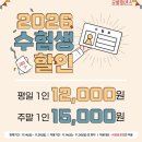 인간관계와 음악가 이야기 | 2026 수능 수험생 할인 대학로 뮤지컬&amp;연극 공연 리스트업