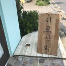 대평상회 네이버블로그