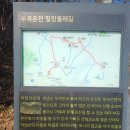 장마루촌 안전마을쉼터 앞 | 부곡온천 힐링둘레길과 함께한 창녕 덕암산 최단거리 산행