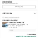 포항 씨클라우드 스파펜션 이미지