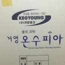 [음굿] 온수매트전자파 거영테크 거영온수매트솔직후기 콘센트길이측정 소음측정 불만제로온수매트순위