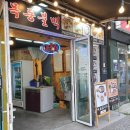 목동불백 이미지