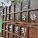 강화도 조양방직 단순카페가 아니라 레트로 유물(?)도 구경할 수 있는 역사공간