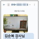 김순복행정사 이미지