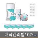 -(취소)매직캔 휴지통 리필공구 합니당- 이미지