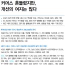 NAVER : 커머스 흔들렸지만, 개선의 여지는 많다 이미지