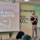 &#34;자살 말 할 수 있는 죽음&#34; 부산 포럼에 참석했습니다 이미지