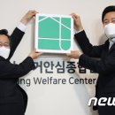 안심종합관리 이미지