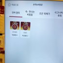동지건강 | 본죽 동지팥죽 후기 동짓날 맞이 + 메뉴 가격