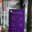 반찬집 - 13326 | 부산반찬정기배달 남천동반찬집 밥꽃 후기 집밥 생각날 때 자꾸 찾게 되는 곳