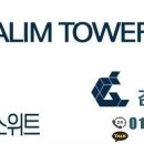 가람타워 이미지