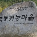 지산전통옹기