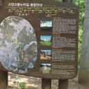 고양누리길 9코스 고봉누리길 이미지