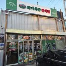 해원중, sk뷰아파트 사이 횡단보도 | 라면과 김을 무한으로 먹을 수 있는 동탄능동맛집 '메가폭탄김치찜'