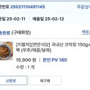 (연안식당)꼬막장
