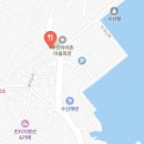 수산보건진료소 이미지