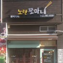 노란쪼마니 네이버블로그