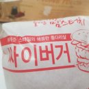 맘스터치오창과학단지점 이미지