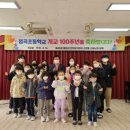 점곡초등학교 이미지