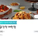해뜰닭 이미지