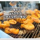 화로상회지행역점 이미지