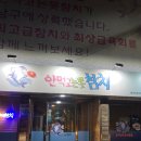 안먹고는못참치 이미지