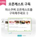 온캐스트(주)