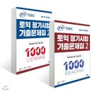 11650-1-10-795 | 토익 독학 900점 후기: 단기간 공부법 기간 교재 무료 강의