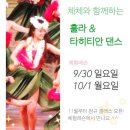 훌라댄스 이미지