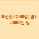 중고 이미지