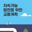 대한교통 이미지