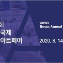 사단법인 부산화랑협회 이미지