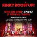 로타리밧데리 | 뮤지컬 킹키부츠 후기(포토존,md부스,사원증발급방법,지연입장,샤롯데가는법)