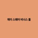 제이스퀘어