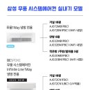 나성시스템에어컨