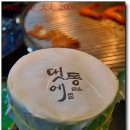 대통고기