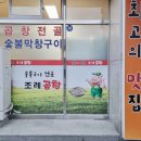 조례곱창 이미지