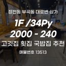 다나와부동산공인중개사사무소 이미지