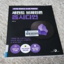 세컨드브레인 네이버블로그