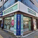 성실약국 이미지