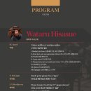 퀸엘리자베스콩쿠르 | [25.09.25] 2025 퀸 엘리자베스 콩쿠르 위너스 콘서트 후기