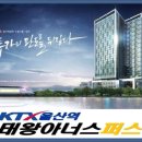 KTX 울산역 이미지