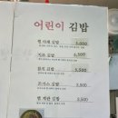 사랑콩김밥&샌드