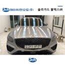 제이케이(jk)오토 | 솔라가드 볼텍스IR로 럭셔리세단의 품격을 한층 더 높여보세요