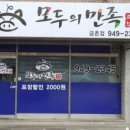 모두의만족 이미지