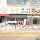 돼지zone 이미지