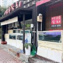 바다물회 - 김해시 번화1로 115 | 바다물회